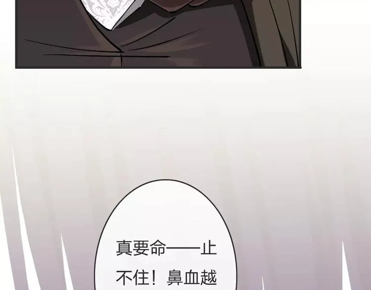 第11话 诱惑难挡 第90页