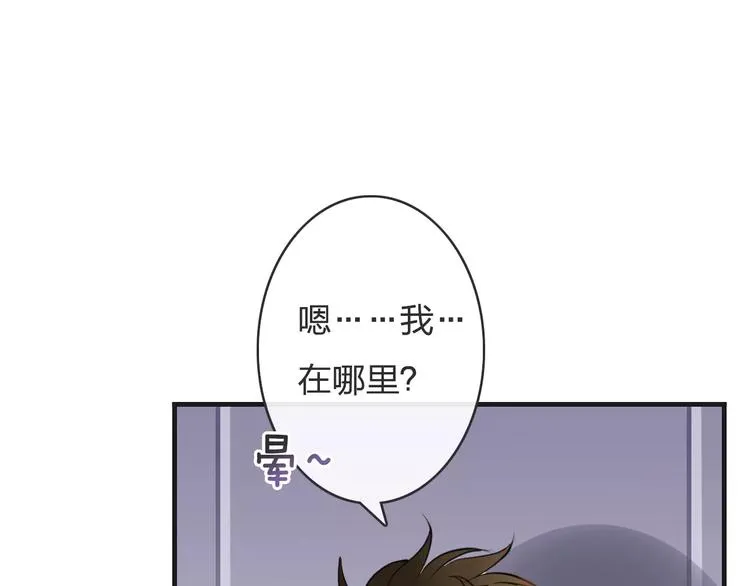 第11话 诱惑难挡 第102页