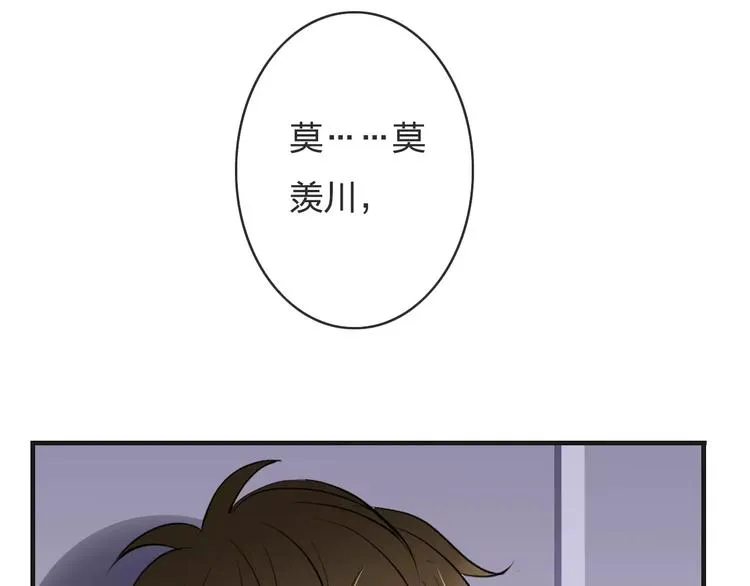 第11话 诱惑难挡 第104页