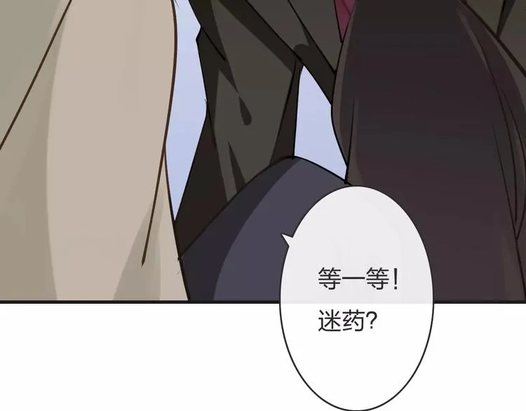 第11话 诱惑难挡 第108页