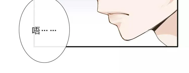 第11话 诱惑难挡 第110页