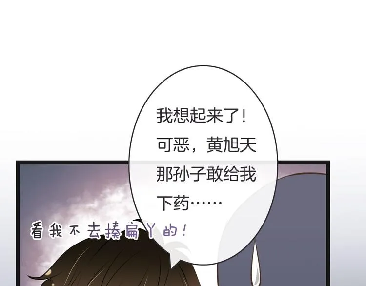 第11话 诱惑难挡 第111页