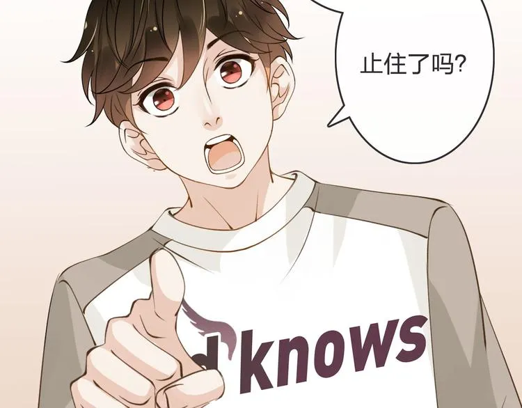 第11话 诱惑难挡 第116页