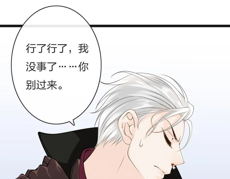 第11话 诱惑难挡 第118页