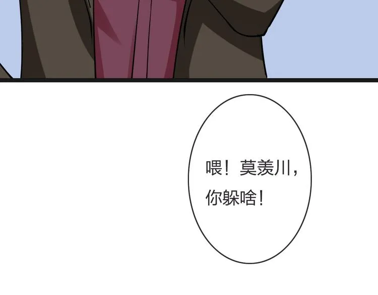 第11话 诱惑难挡 第120页