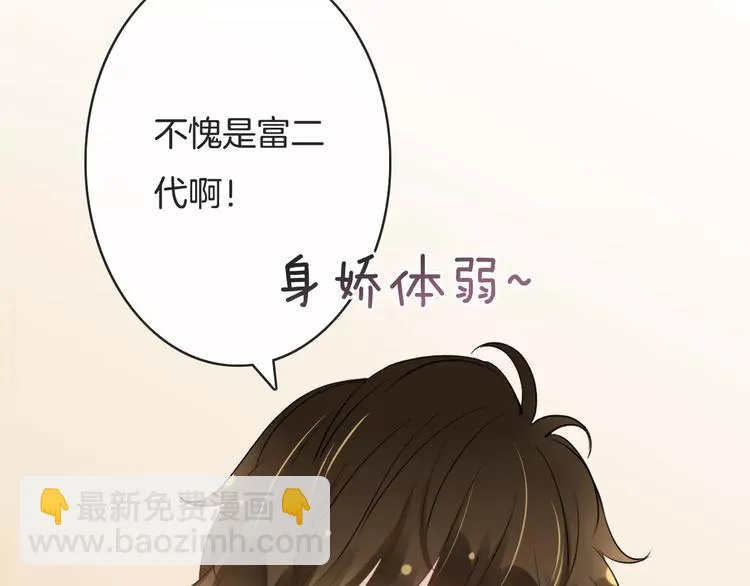 第12话 失血过多 第17页