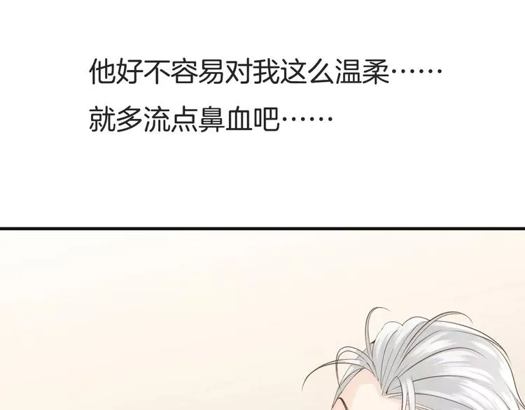 第12话 失血过多 第40页