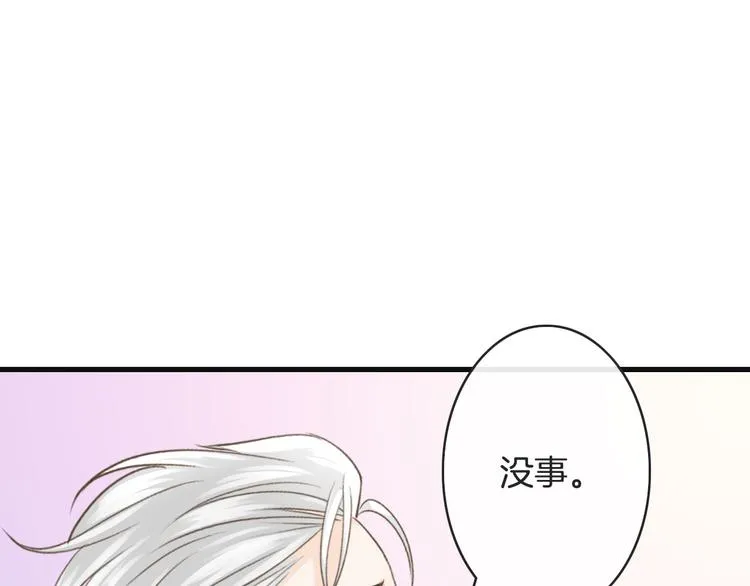 第12话 失血过多 第52页
