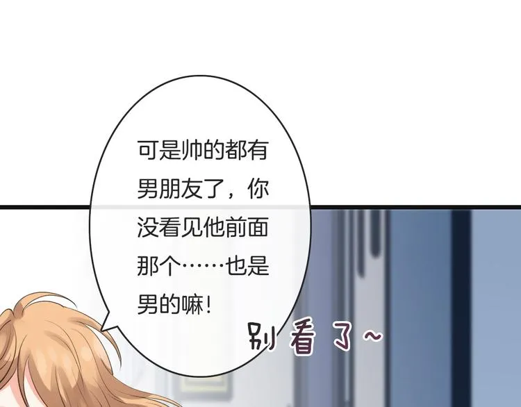 第12话 失血过多 第58页