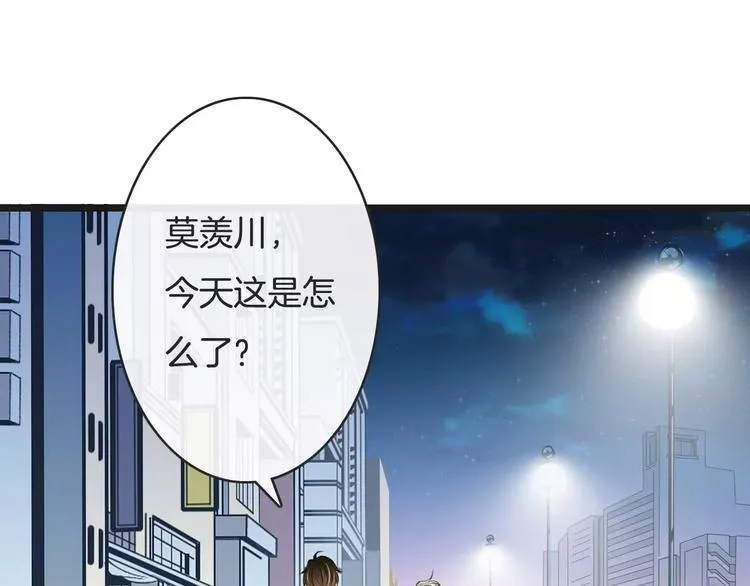 第12话 失血过多 第72页
