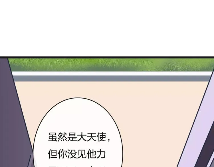 第13话 绝不乘人之危 第15页