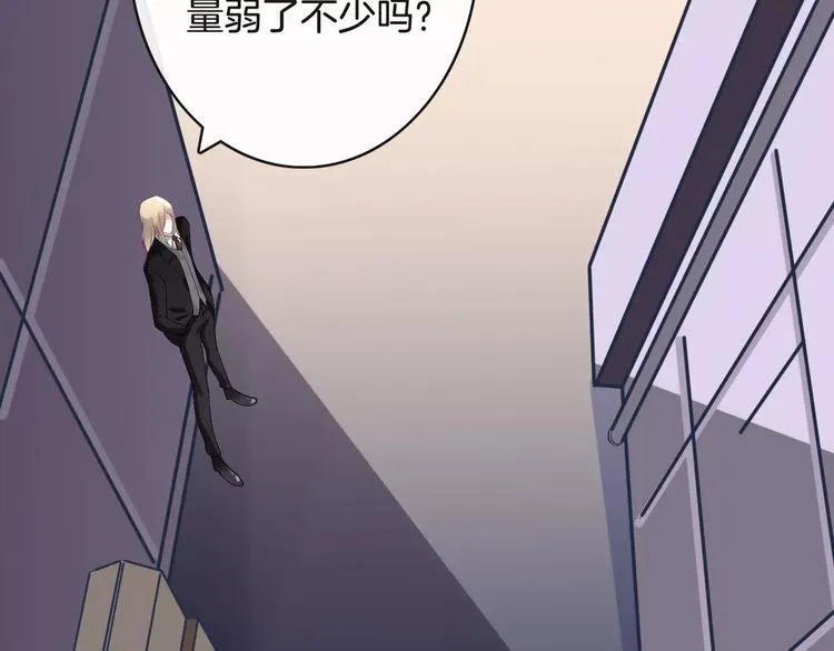 第13话 绝不乘人之危 第16页