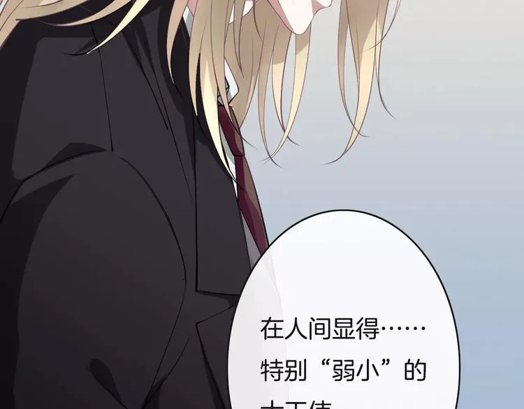 第13话 绝不乘人之危 第30页