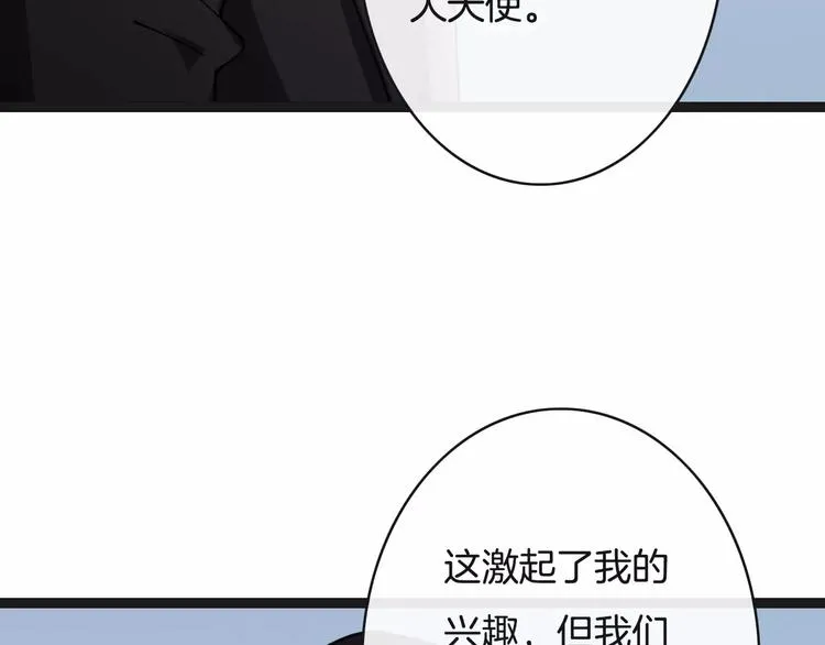 第13话 绝不乘人之危 第31页