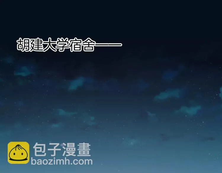 第13话 绝不乘人之危 第44页