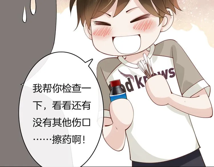 第13话 绝不乘人之危 第54页