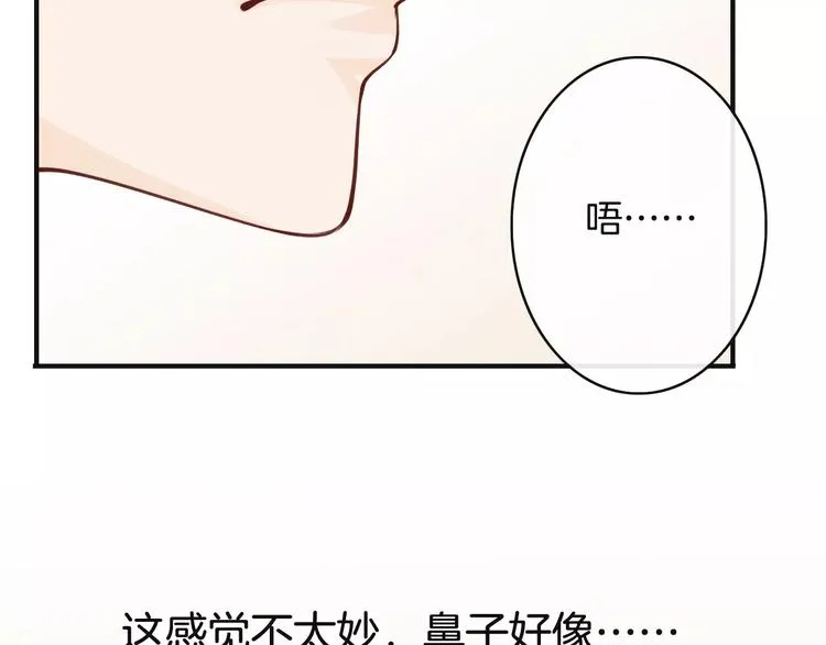 第13话 绝不乘人之危 第58页