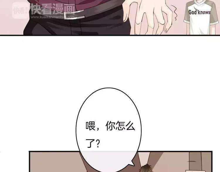 第13话 绝不乘人之危 第61页