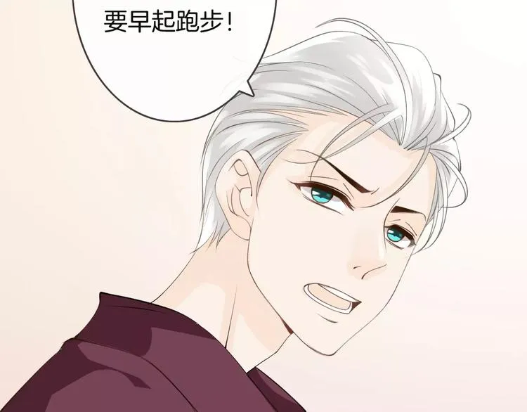 第13话 绝不乘人之危 第70页