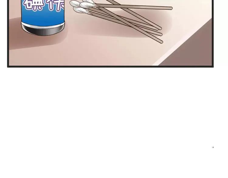 第13话 绝不乘人之危 第75页