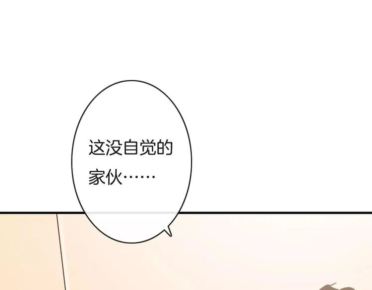第13话 绝不乘人之危 第85页
