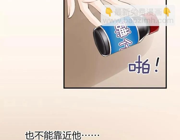 第13话 绝不乘人之危 第91页