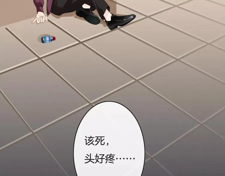第13话 绝不乘人之危 第93页