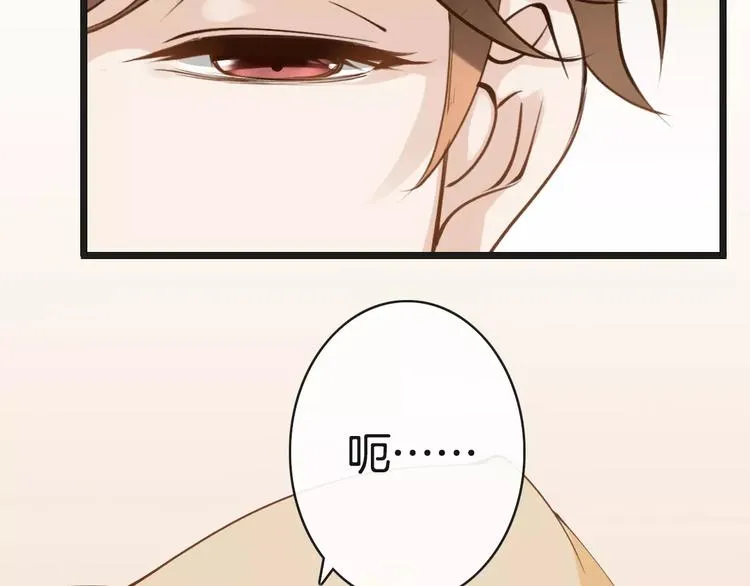 第13话 绝不乘人之危 第101页