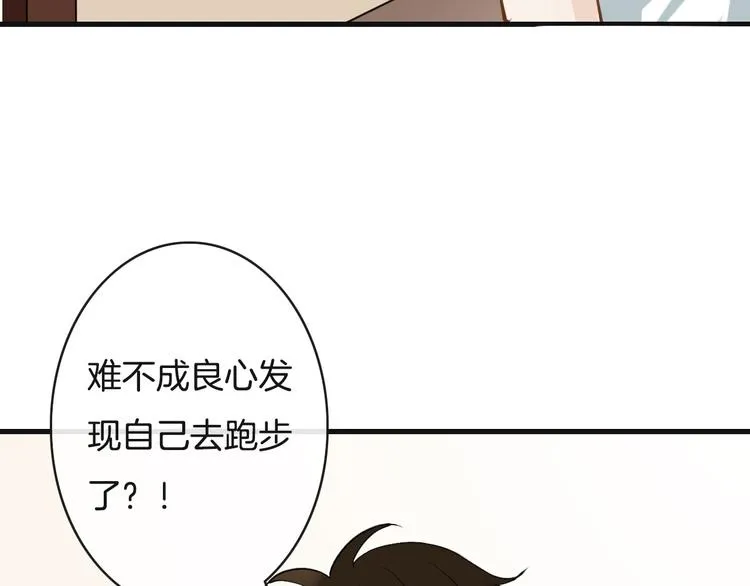 第13话 绝不乘人之危 第107页
