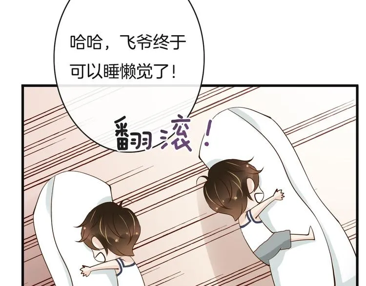 第13话 绝不乘人之危 第110页