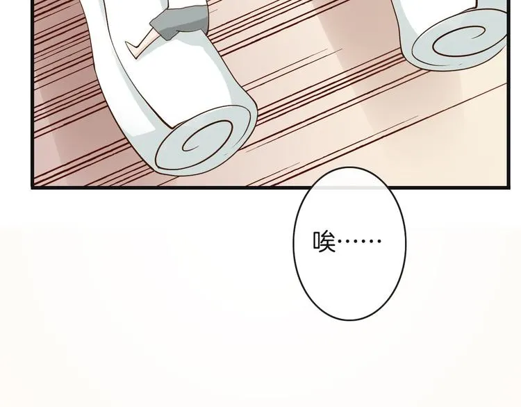 第13话 绝不乘人之危 第111页