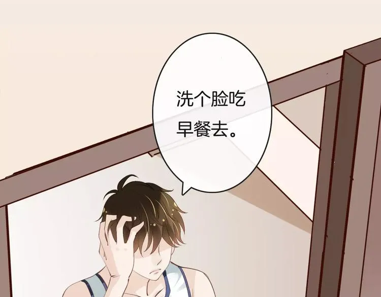 第13话 绝不乘人之危 第117页