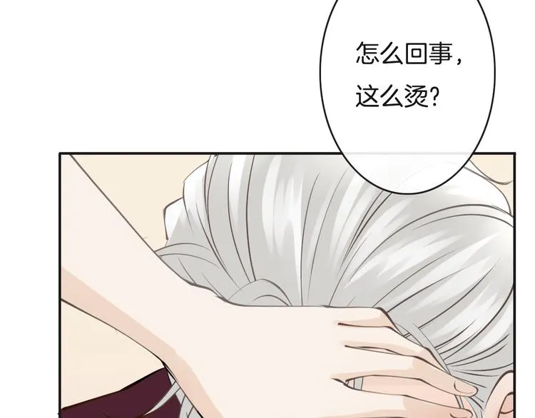 第13话 绝不乘人之危 第128页