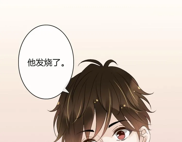 第13话 绝不乘人之危 第130页