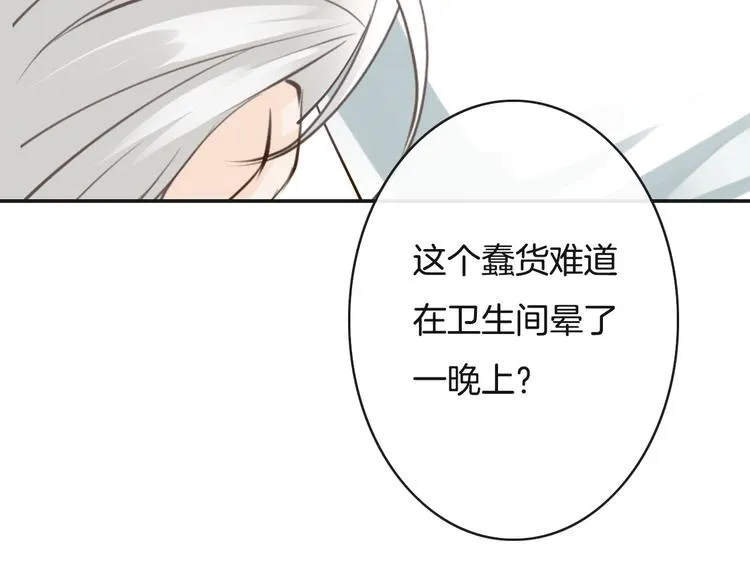 第13话 绝不乘人之危 第132页