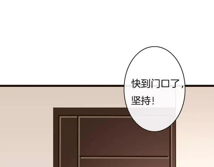 第14话 趁虚而入 第15页