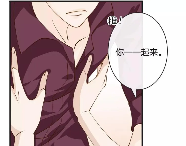 第14话 趁虚而入 第40页