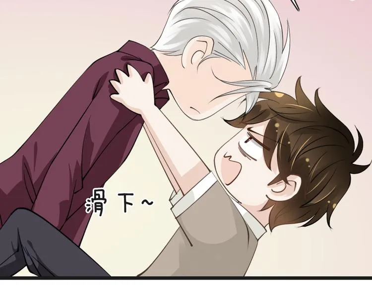 第14话 趁虚而入 第45页