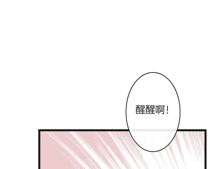 第14话 趁虚而入 第46页