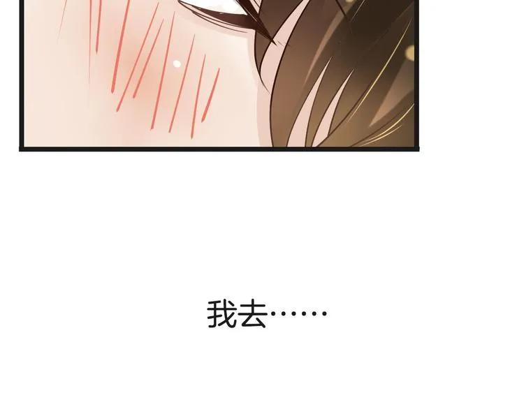 第14话 趁虚而入 第51页