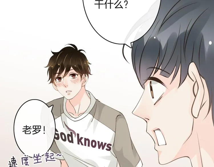 第14话 趁虚而入 第61页