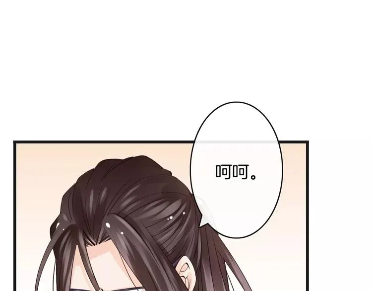 第14话 趁虚而入 第94页