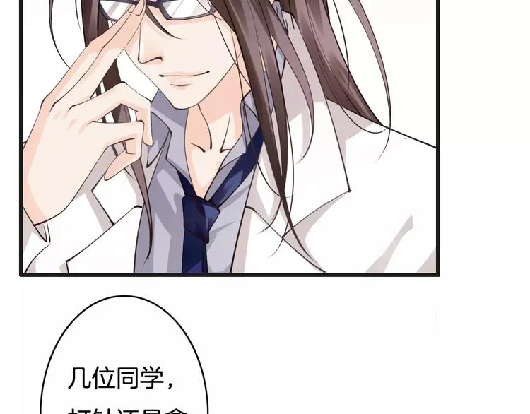 第14话 趁虚而入 第95页