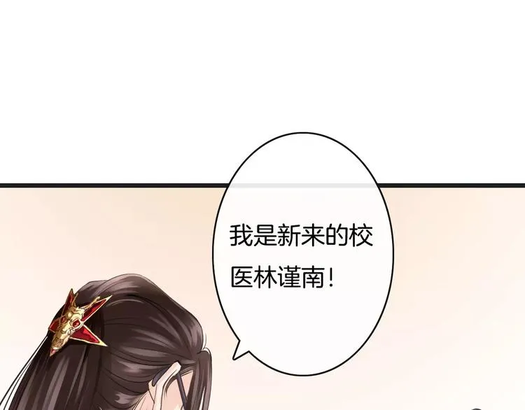 第14话 趁虚而入 第102页