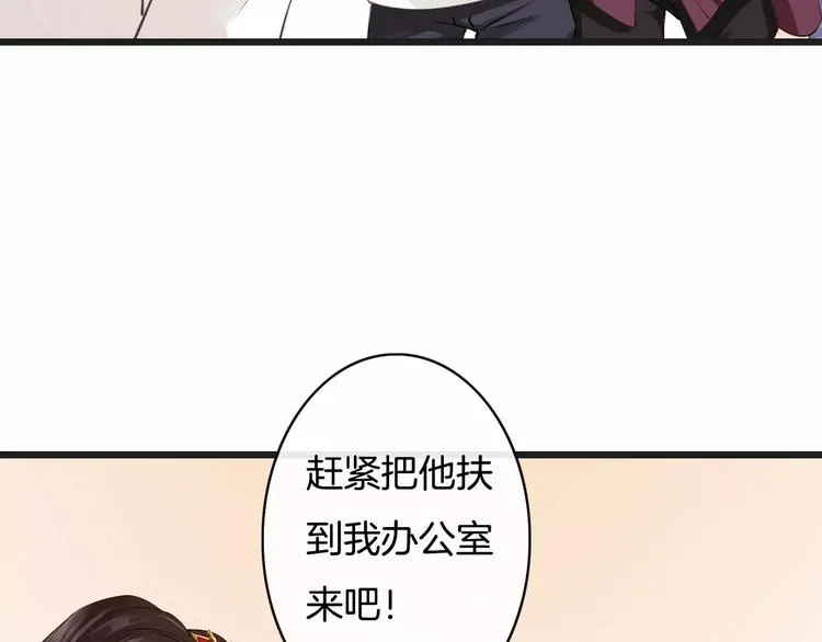 第14话 趁虚而入 第104页