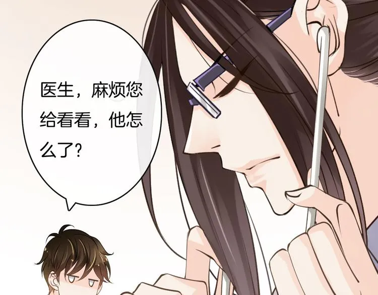 第14话 趁虚而入 第114页