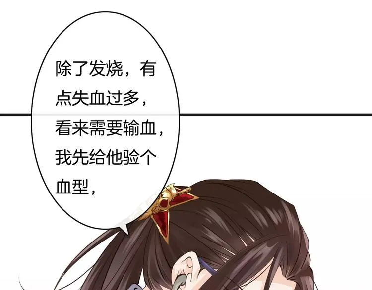 第14话 趁虚而入 第121页