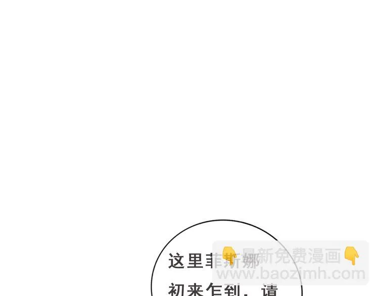 第14话 趁虚而入 第131页