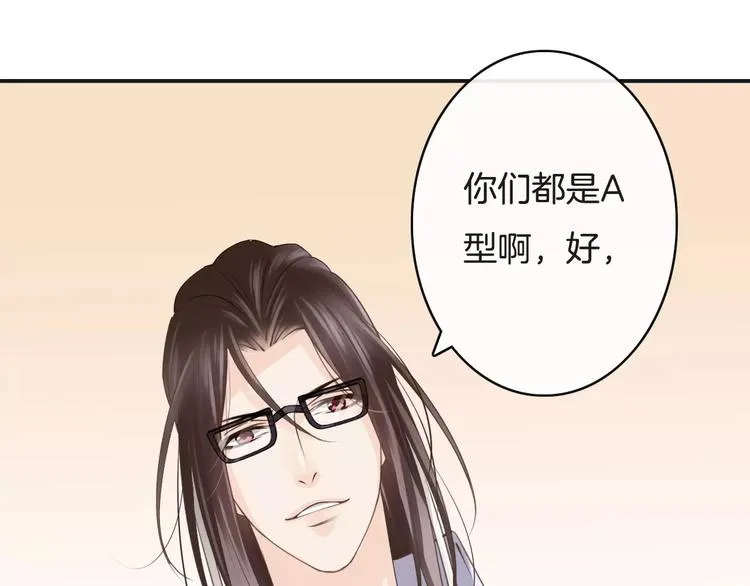 第15话 血液相连 第5页