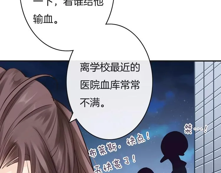 第15话 血液相连 第7页